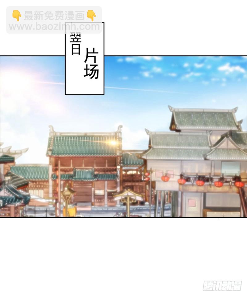 第33话 我目中无人，但有你-第35话