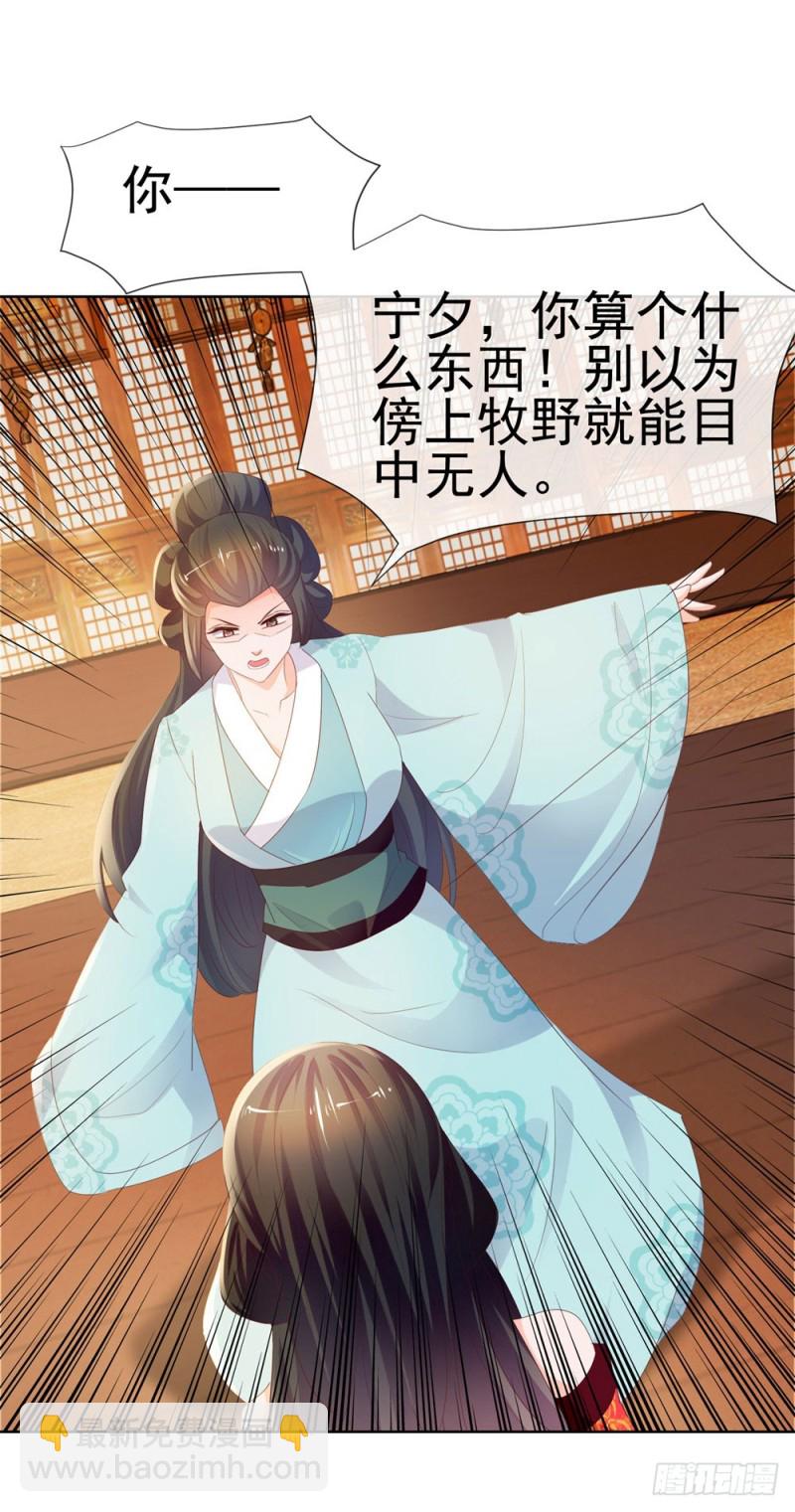 第33话 我目中无人，但有你-第35话