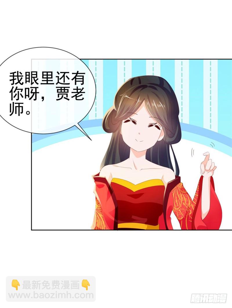第33话 我目中无人，但有你-第35话