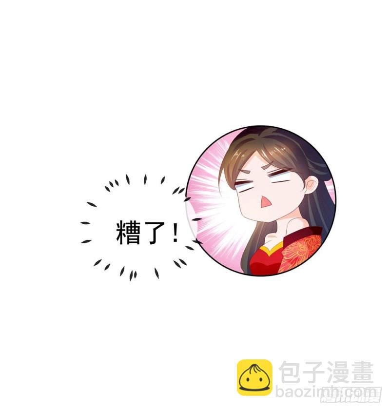 第33话 我目中无人，但有你-第35话