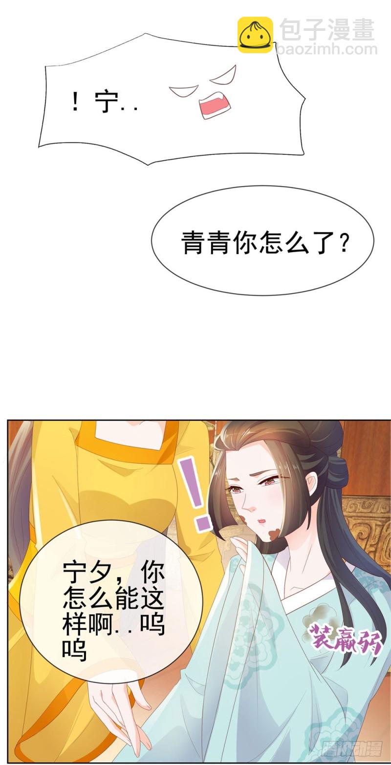 第33话 我目中无人，但有你-第35话