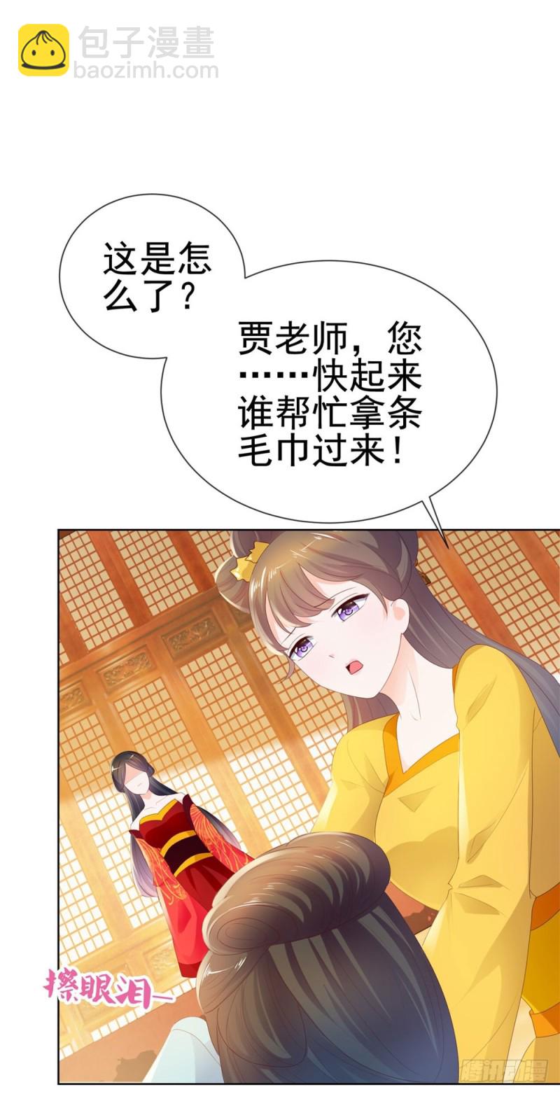 第33话 我目中无人，但有你-第35话