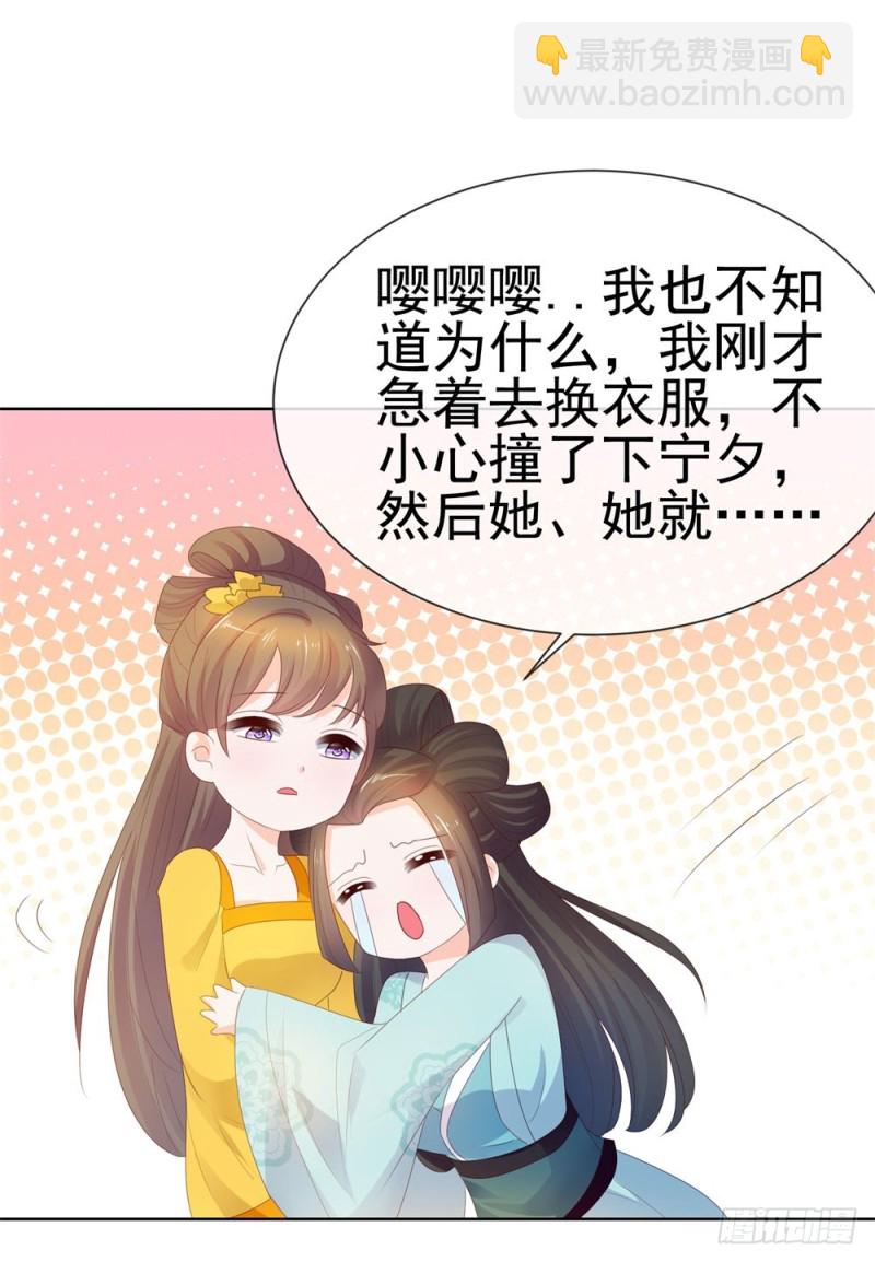 第33话 我目中无人，但有你-第35话