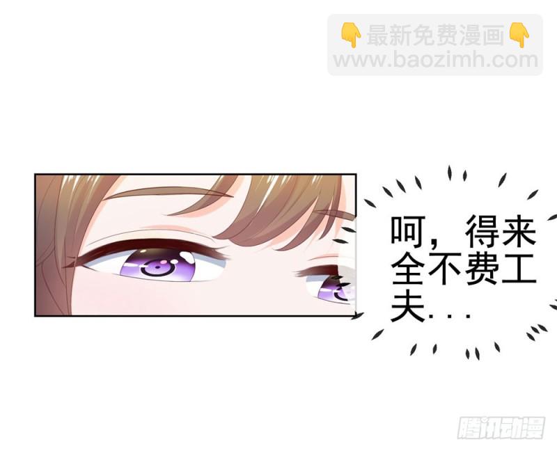 第33话 我目中无人，但有你-第35话