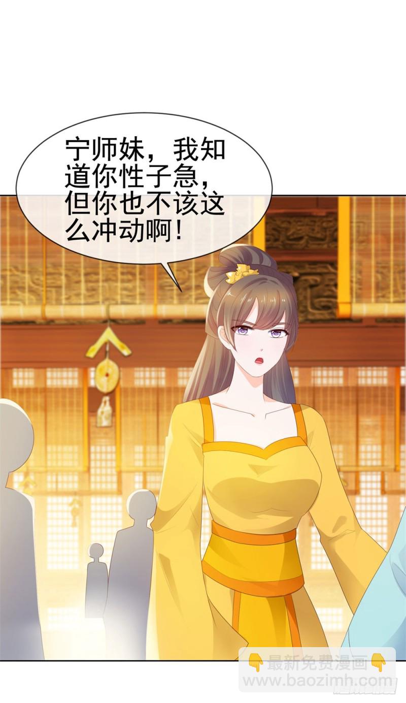 第33话 我目中无人，但有你-第35话