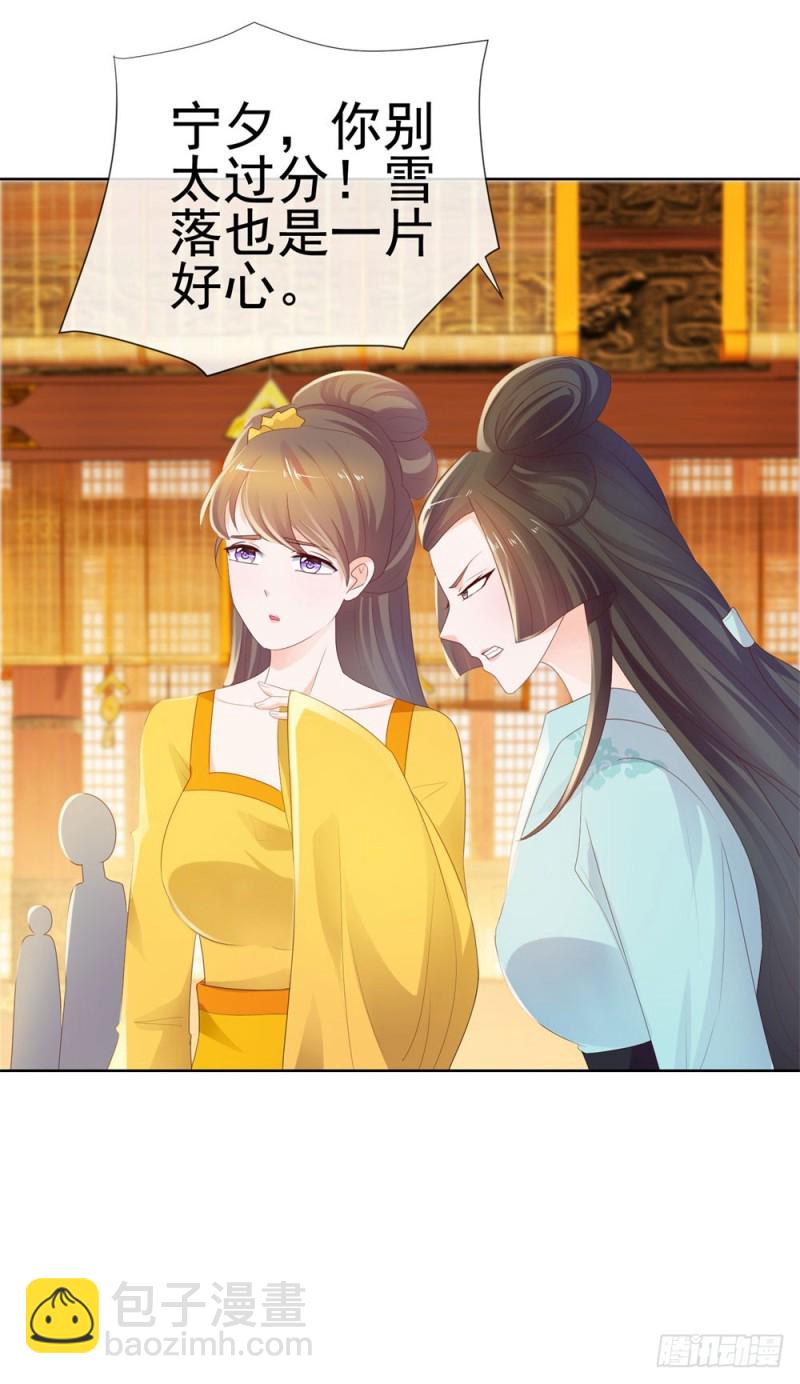 第33话 我目中无人，但有你-第35话