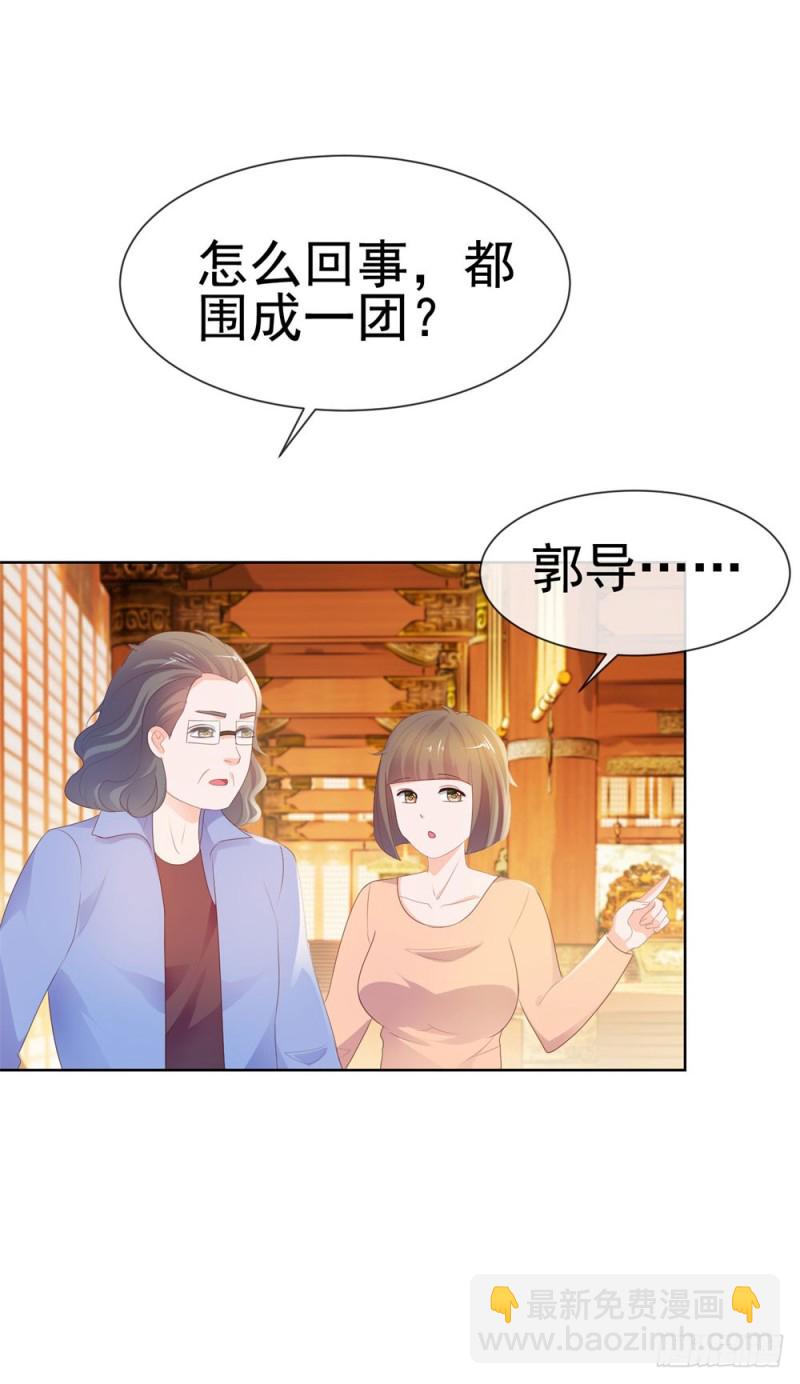 第33话 我目中无人，但有你-第35话