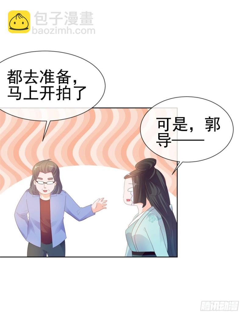 第33话 我目中无人，但有你-第35话