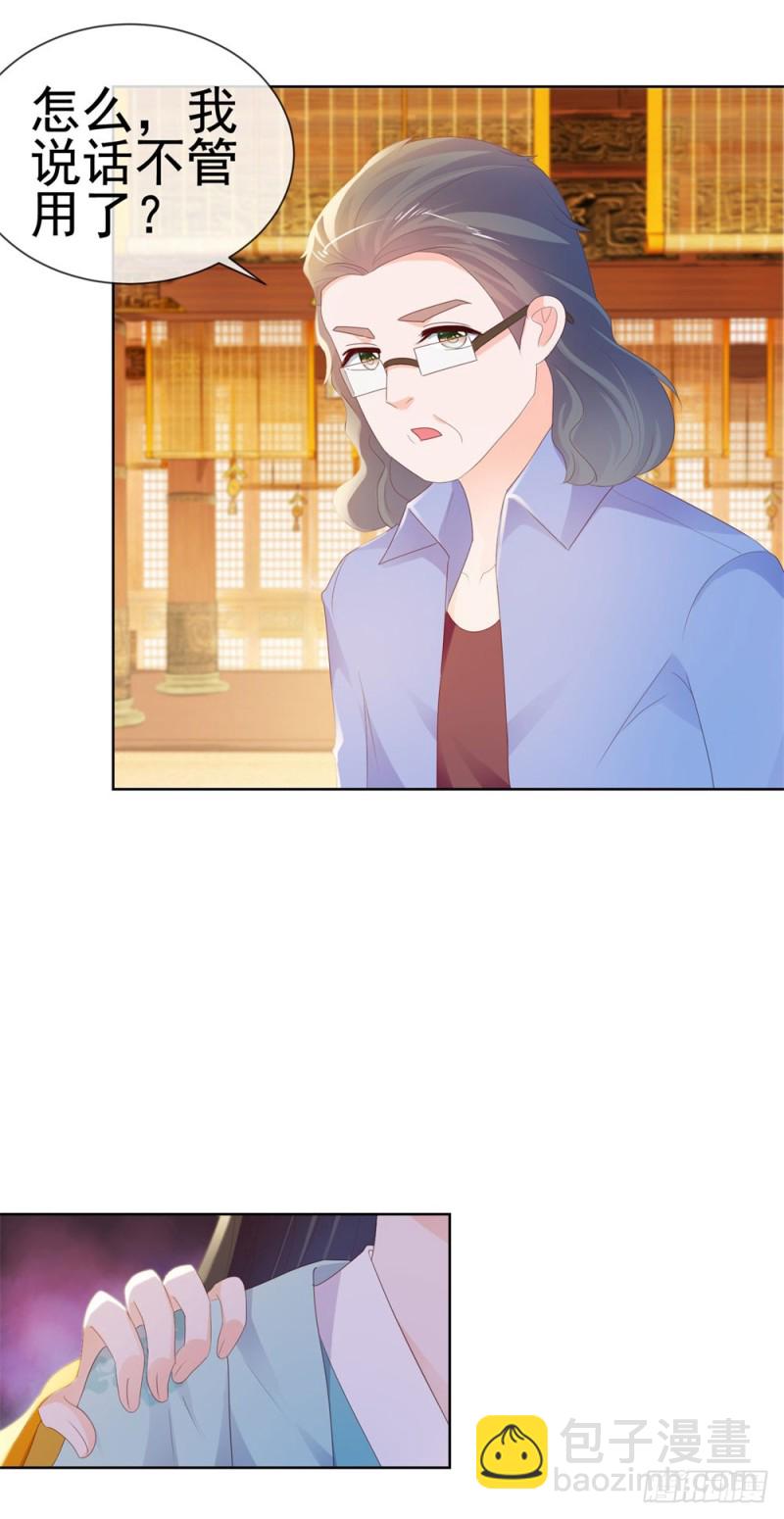 第33话 我目中无人，但有你-第35话