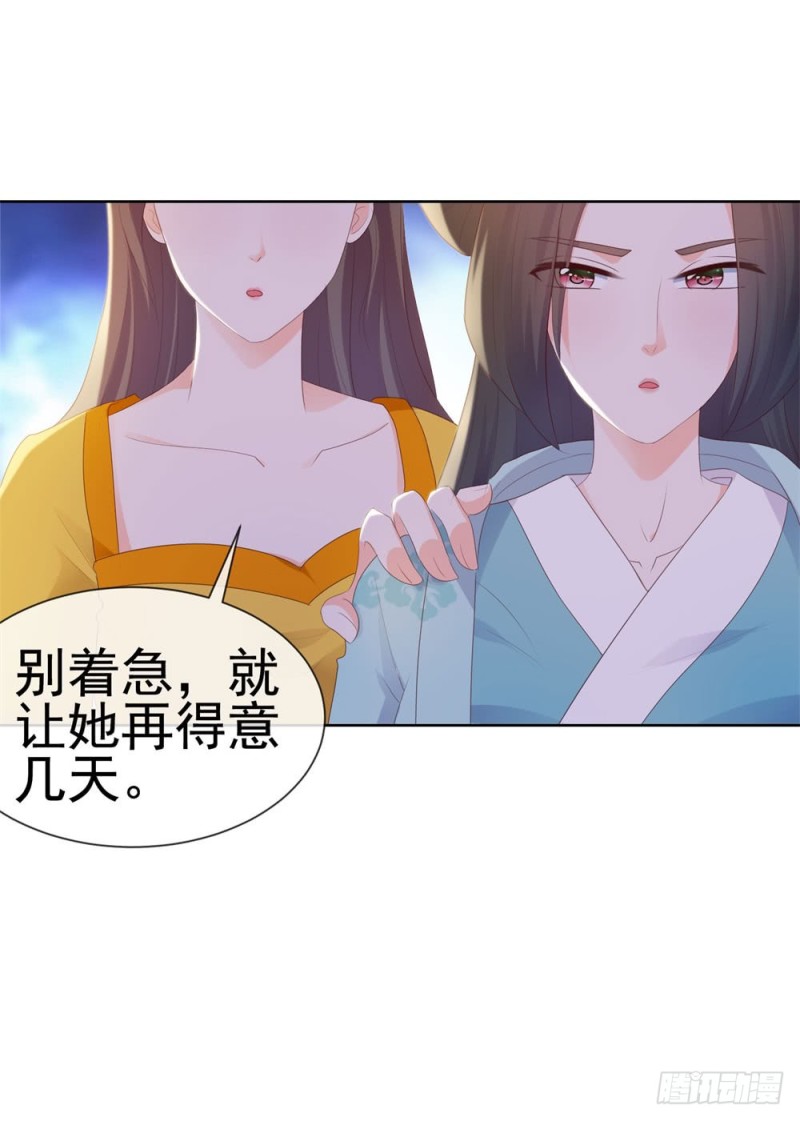 第33话 我目中无人，但有你-第35话