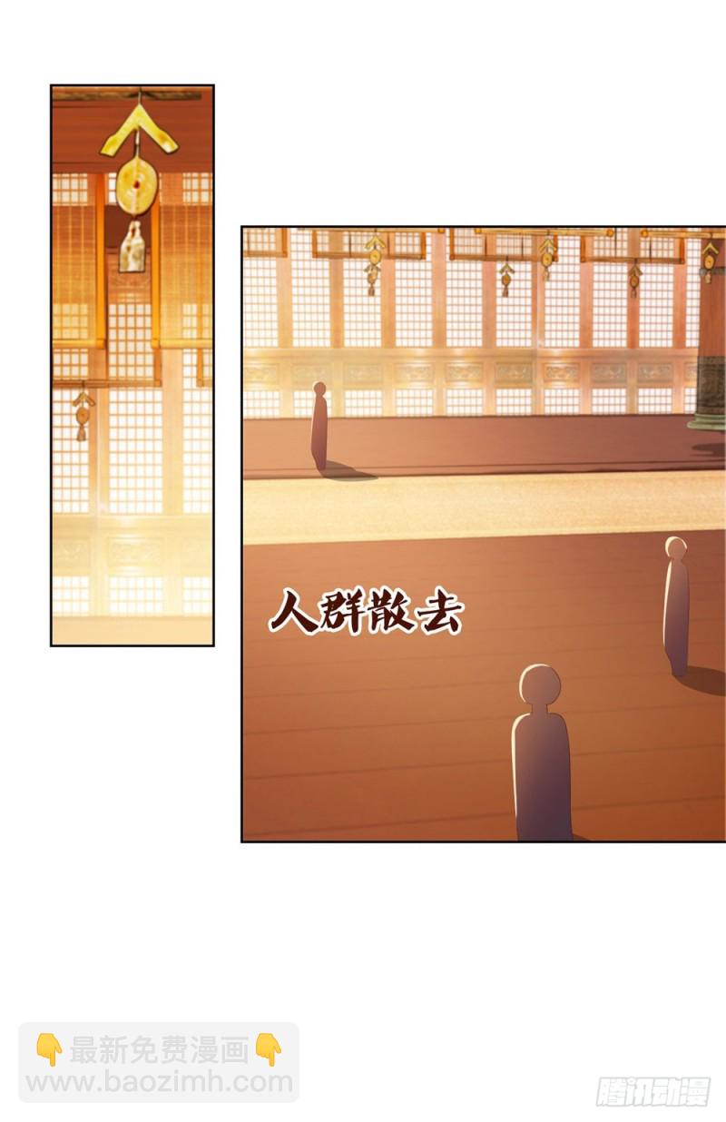 第33话 我目中无人，但有你-第35话