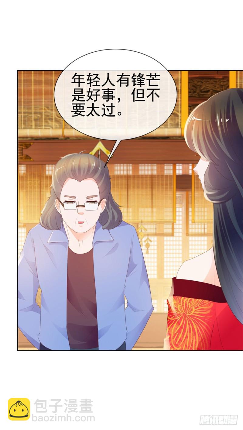 第33话 我目中无人，但有你-第35话