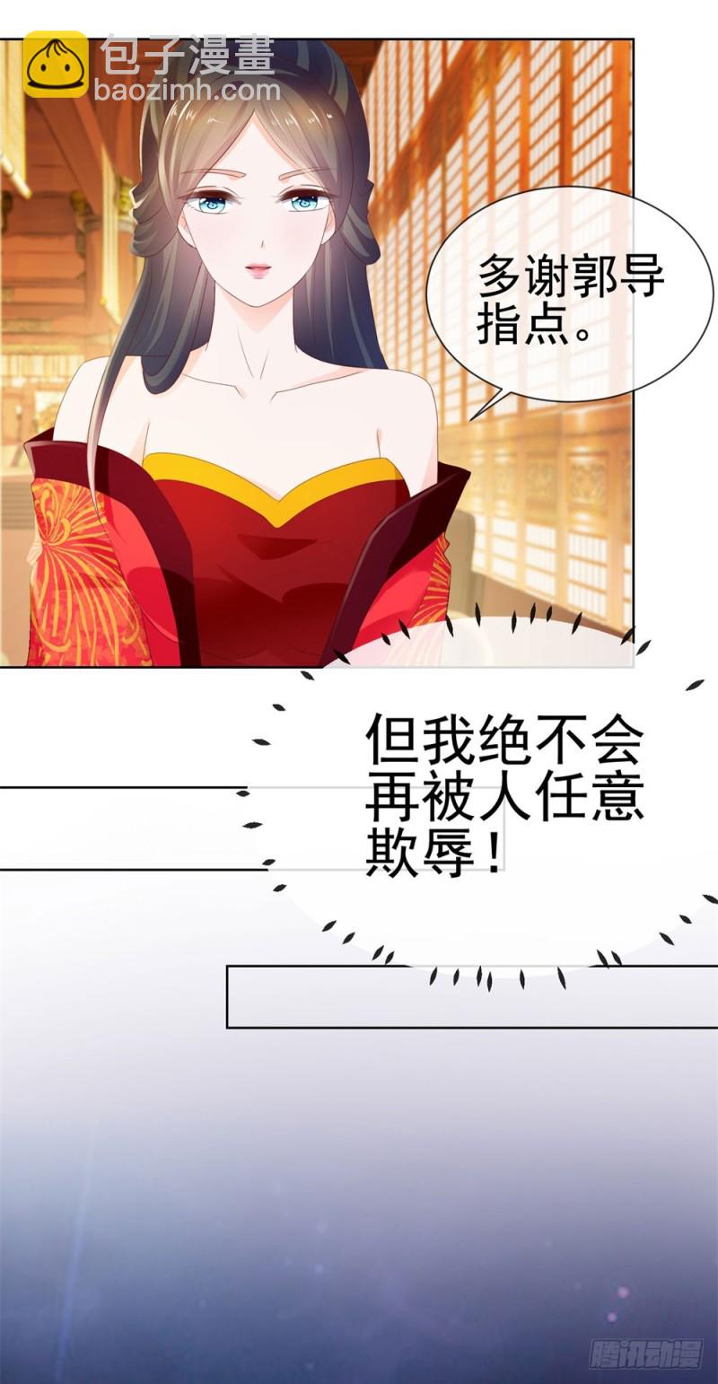 第33话 我目中无人，但有你-第35话