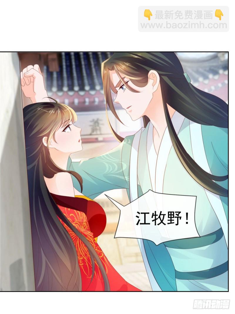 第33话 我目中无人，但有你-第35话