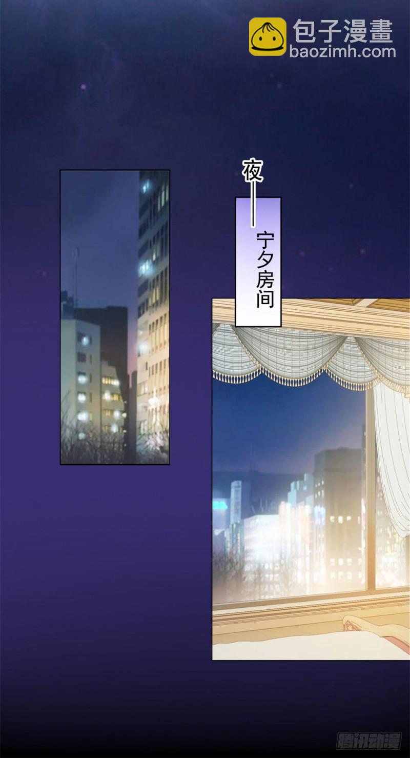 第33话 我目中无人，但有你-第35话