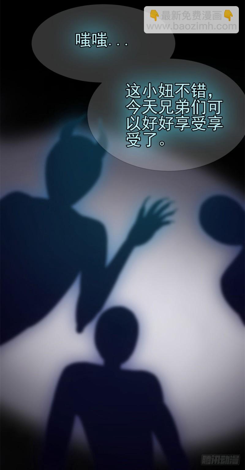 第33话 我目中无人，但有你-第35话