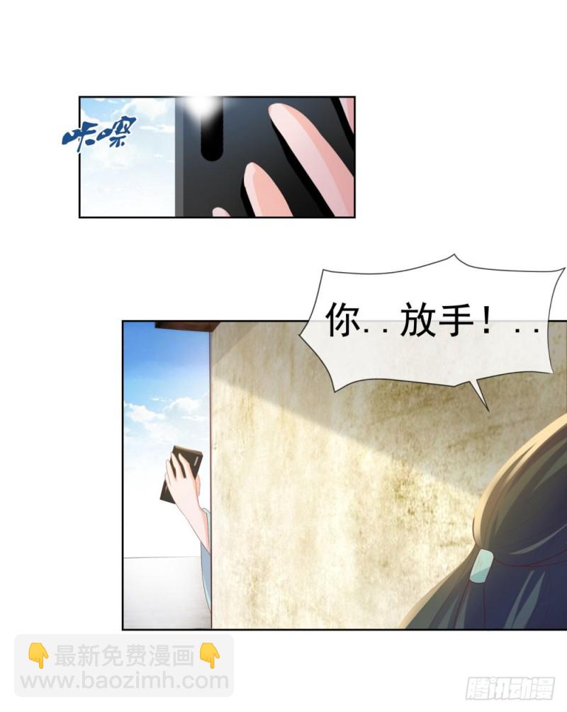 第33话 我目中无人，但有你-第35话