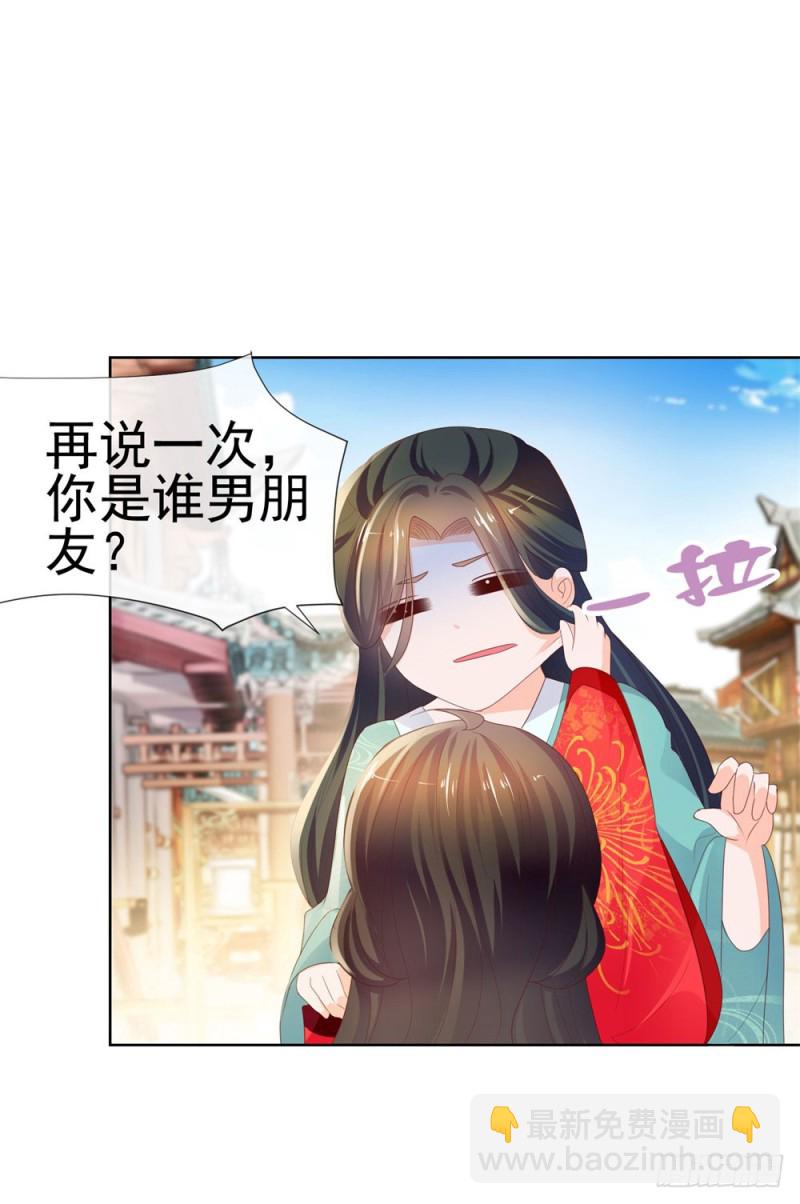 第33话 我目中无人，但有你-第35话