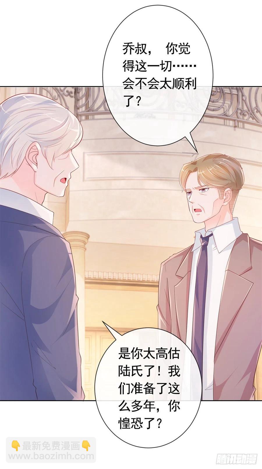 第347话 复仇的真相-第349话