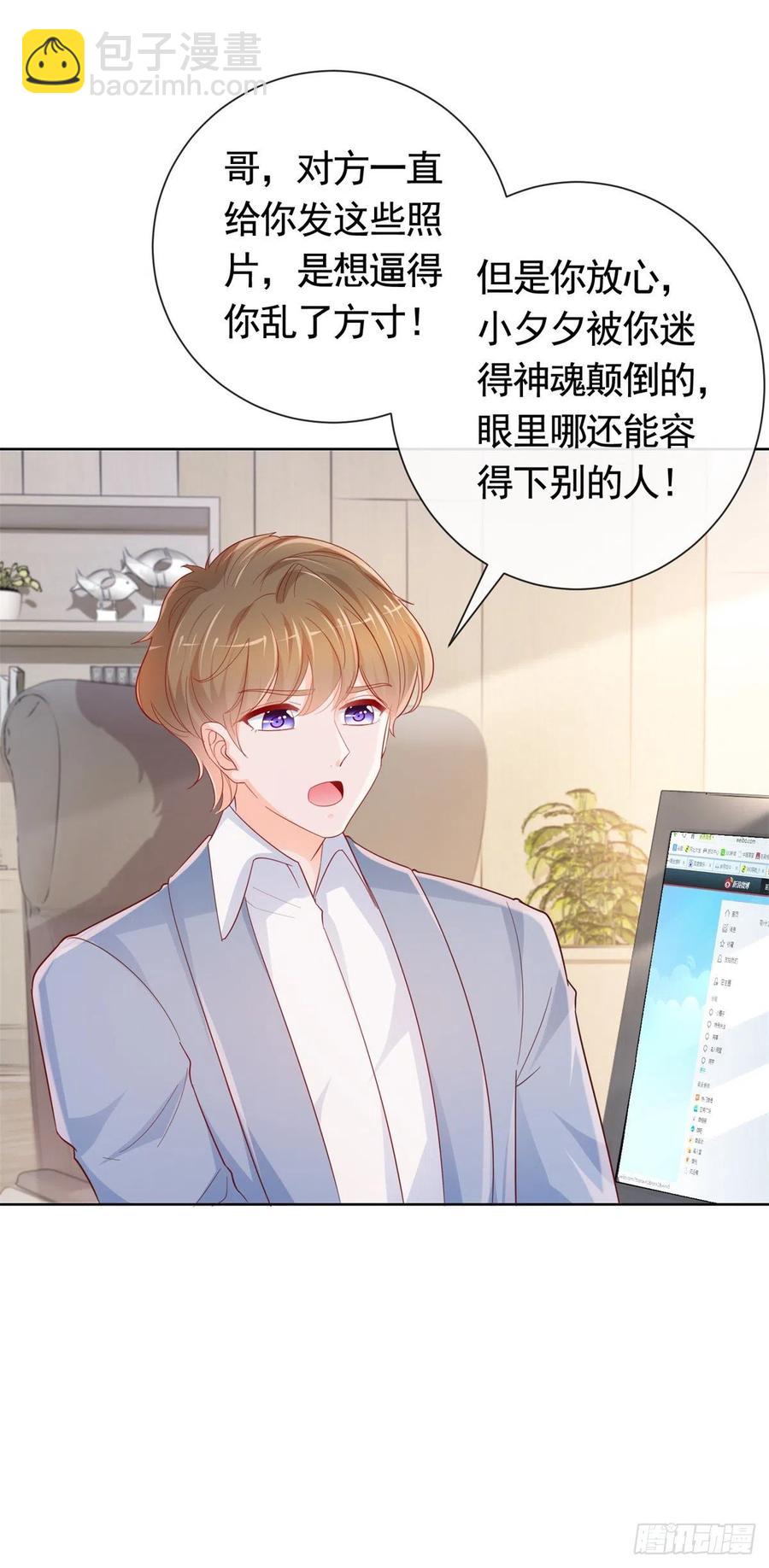 第347话 复仇的真相-第349话