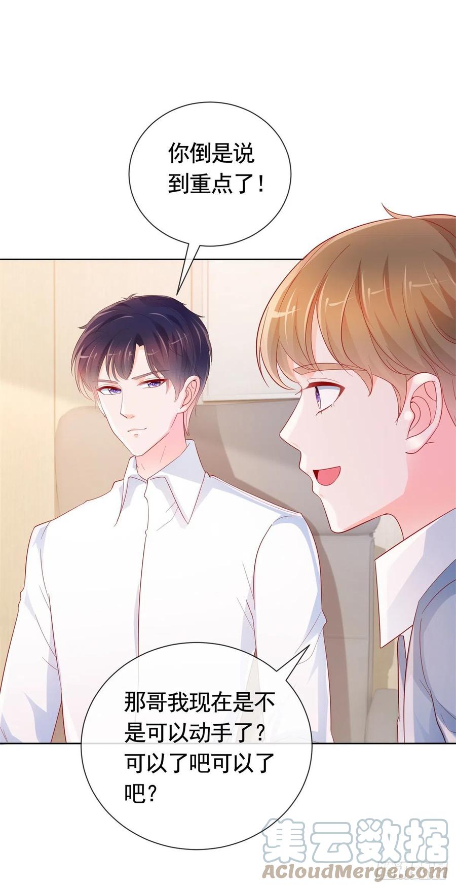 第347话 复仇的真相-第349话