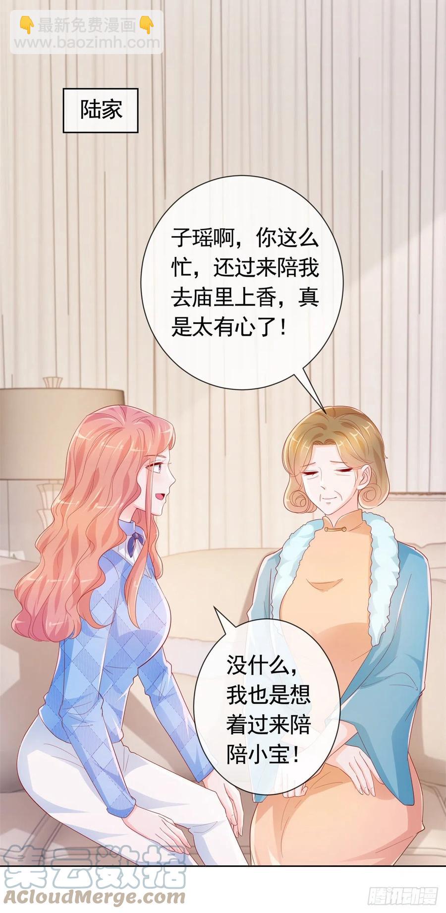 第347话 复仇的真相-第349话