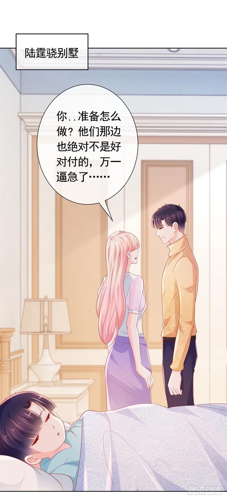 第347话 复仇的真相-第349话