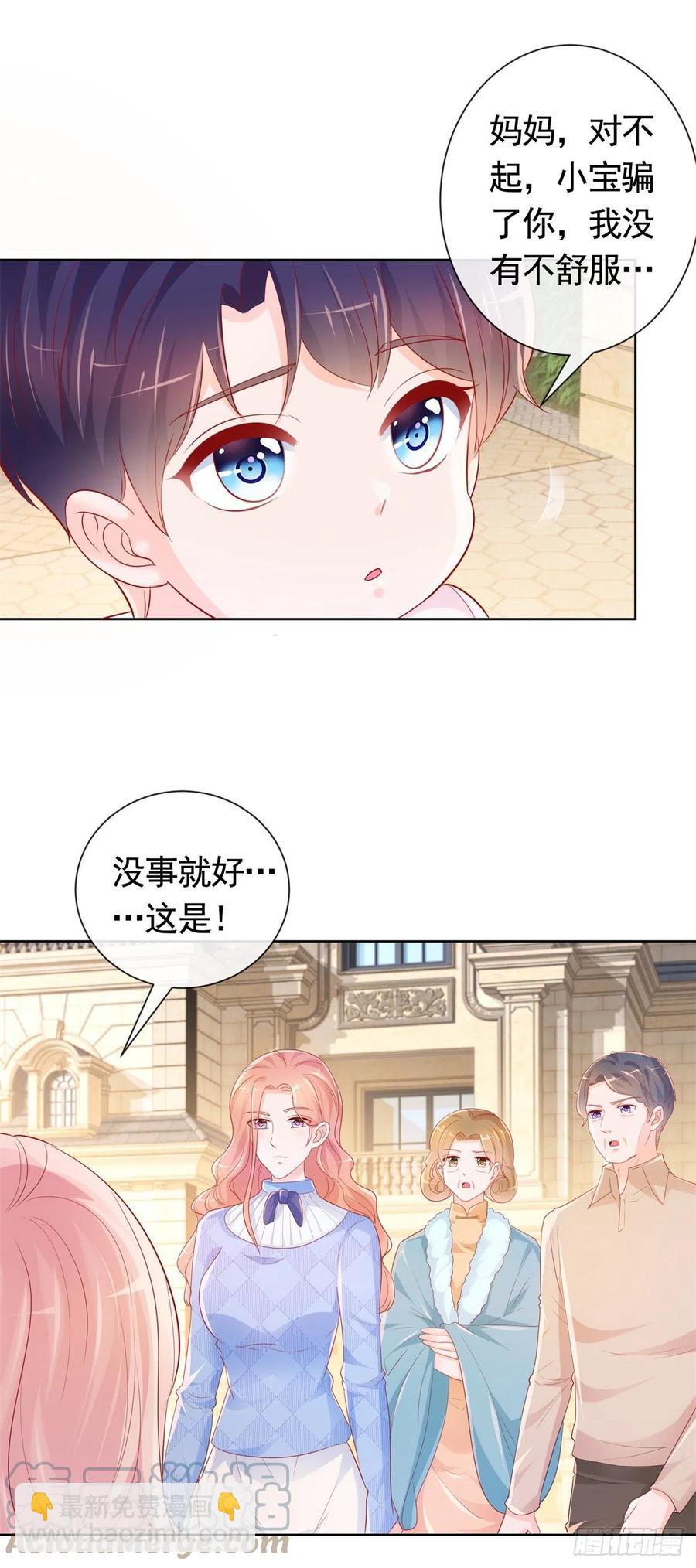 第347话 复仇的真相-第349话