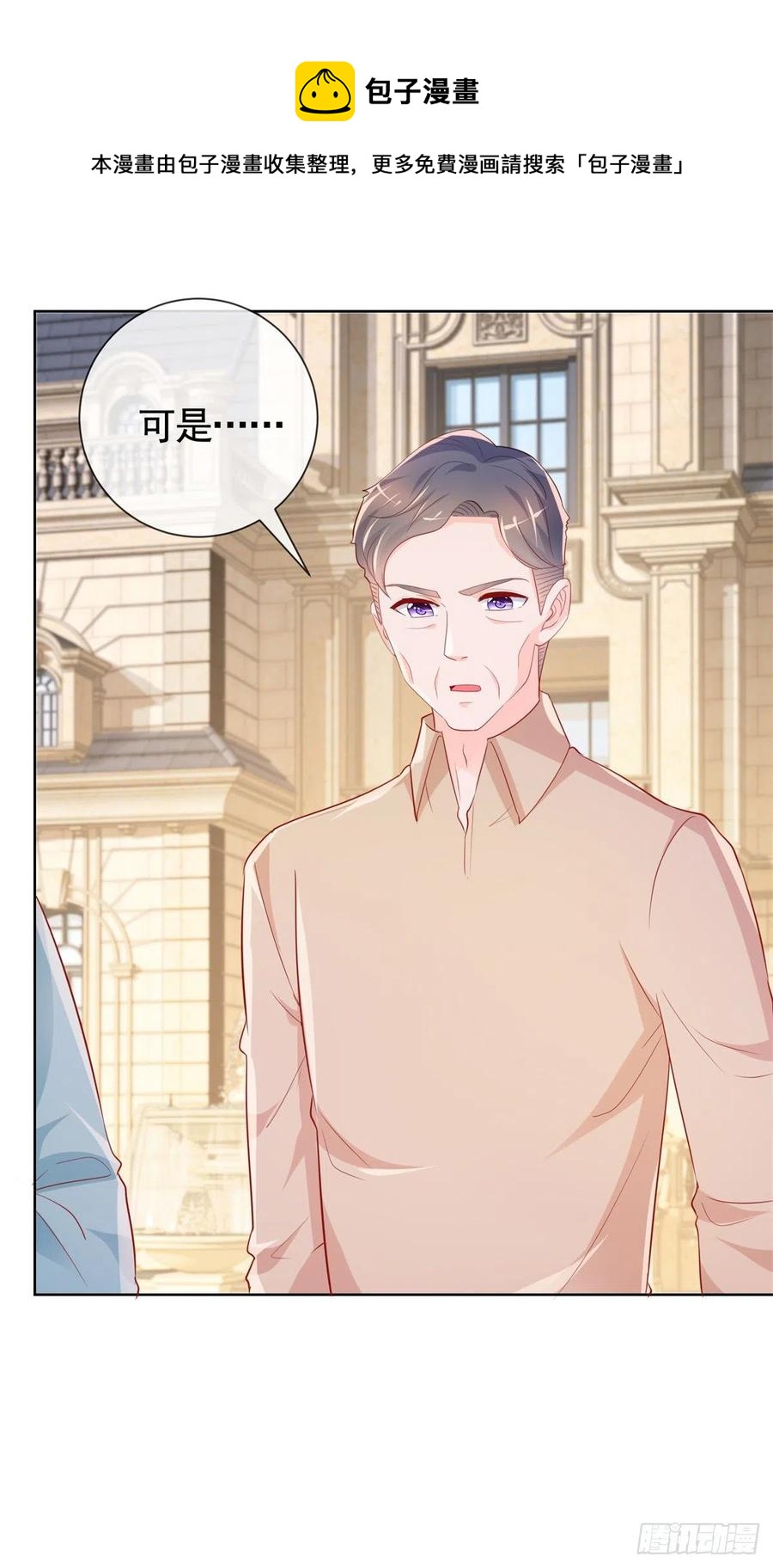 第347话 复仇的真相-第349话