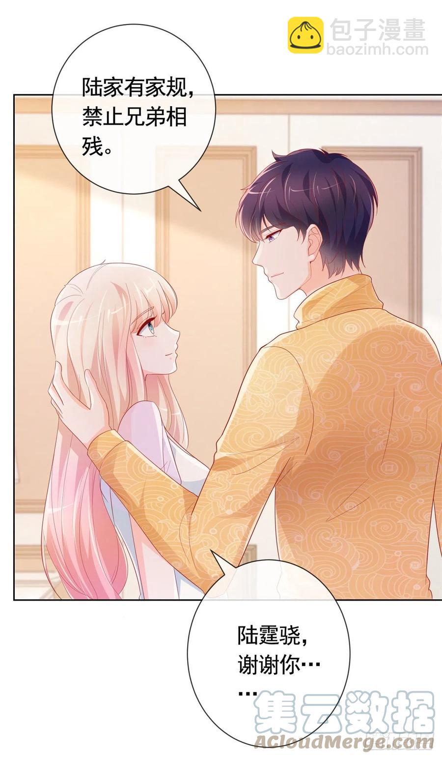 第347话 复仇的真相-第349话