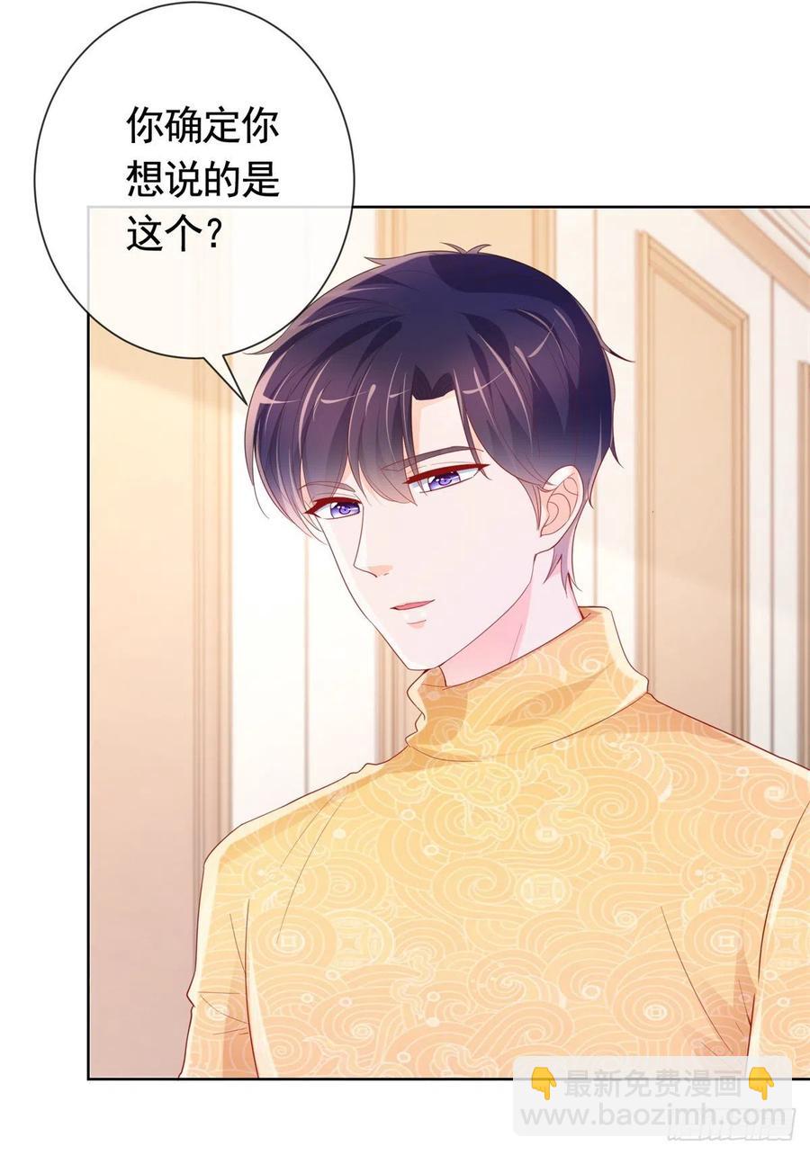 第347话 复仇的真相-第349话
