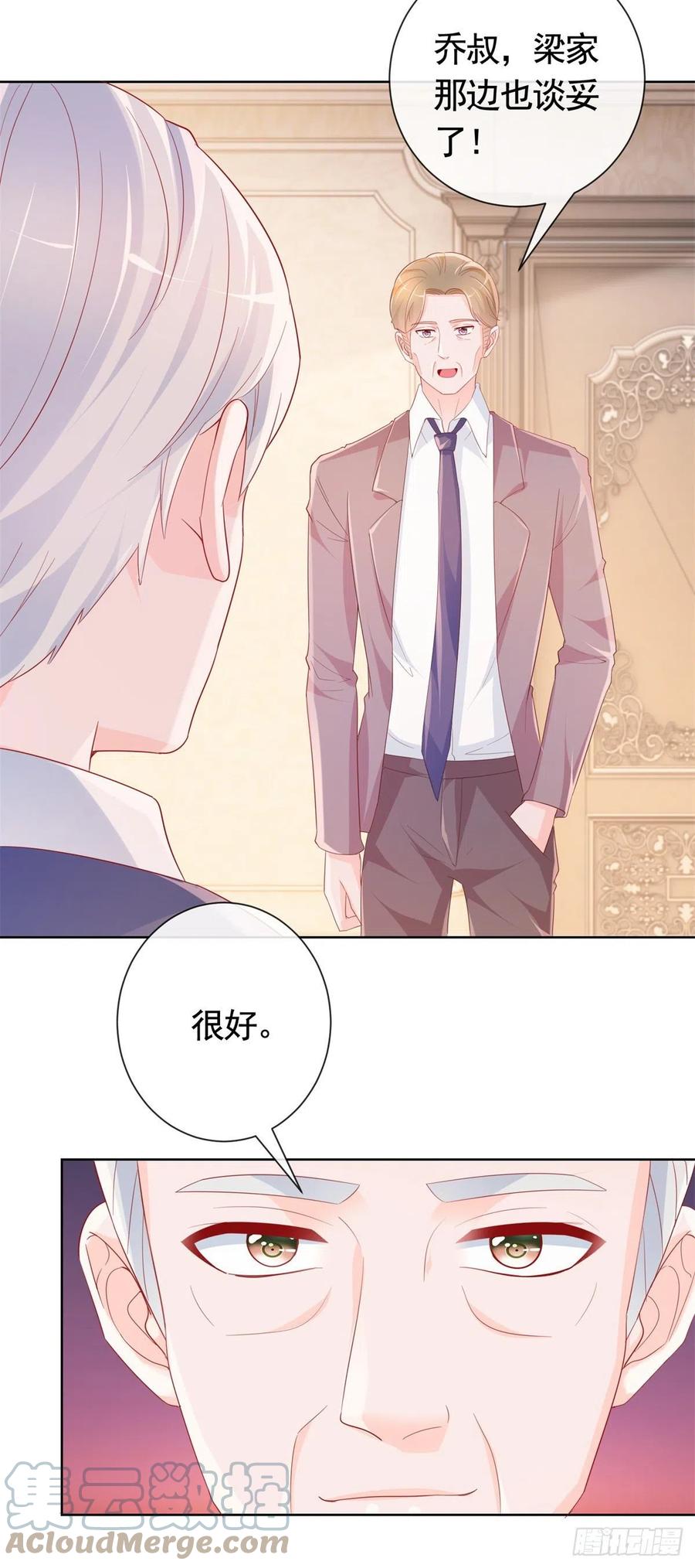 第347话 复仇的真相-第349话