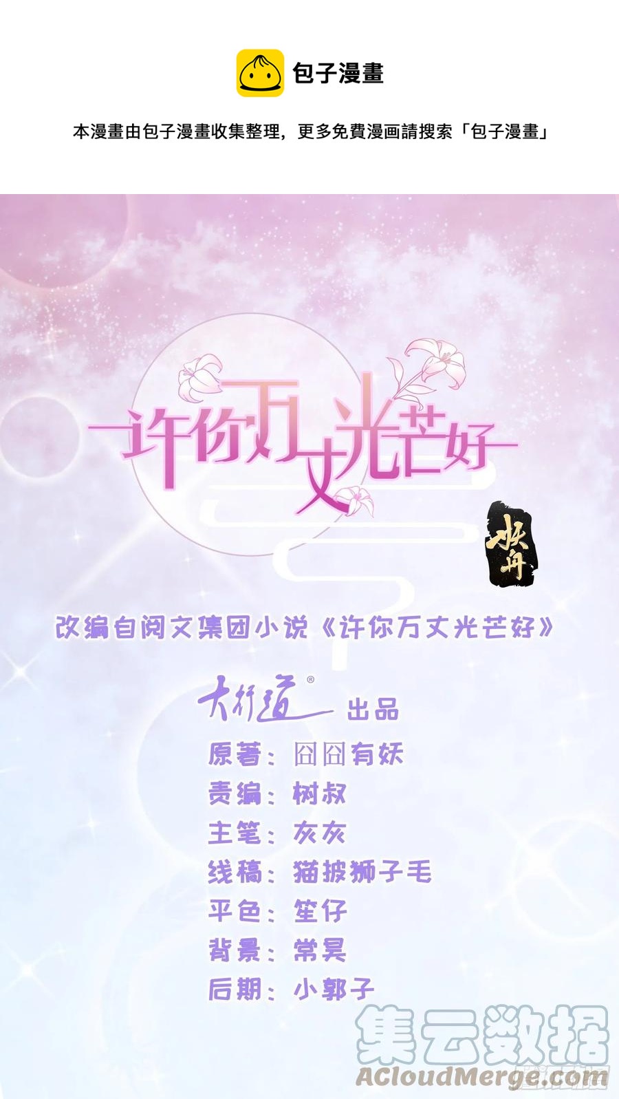 第349话 陆家比小宝的命重要-第351话