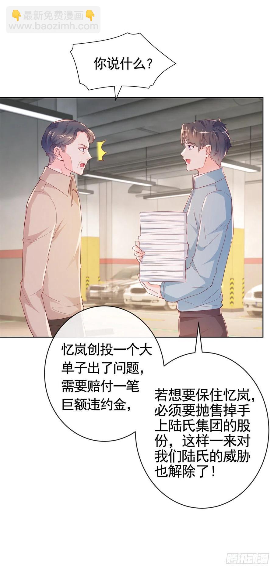 第349话 陆家比小宝的命重要-第351话
