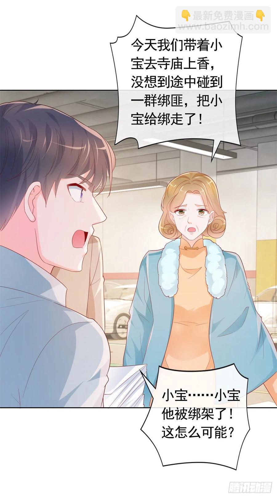 第349话 陆家比小宝的命重要-第351话