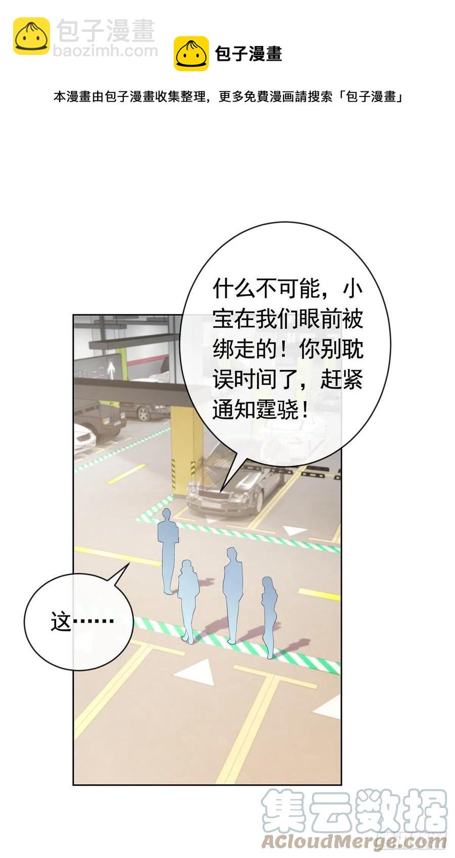 第349话 陆家比小宝的命重要-第351话