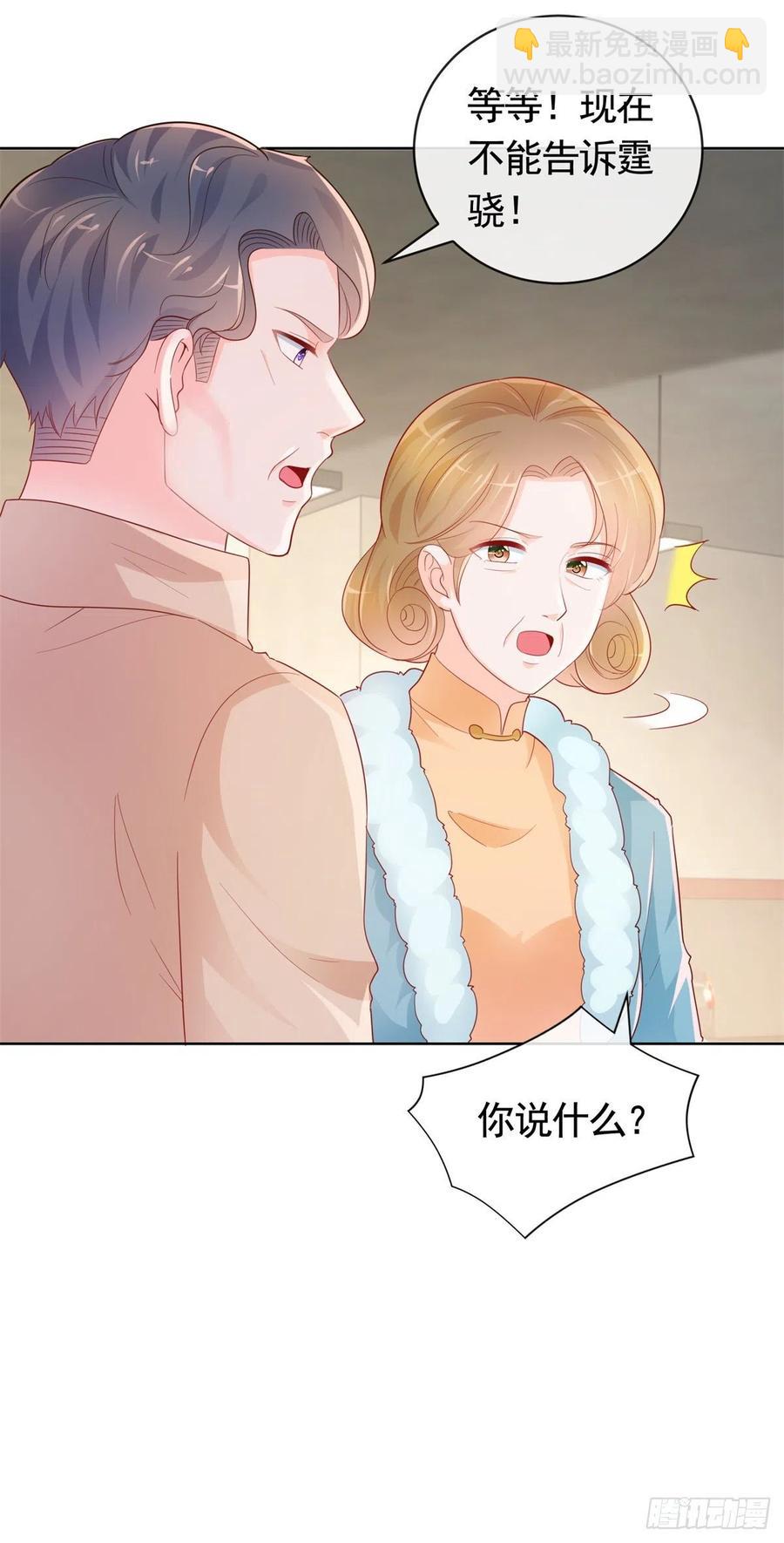 第349话 陆家比小宝的命重要-第351话