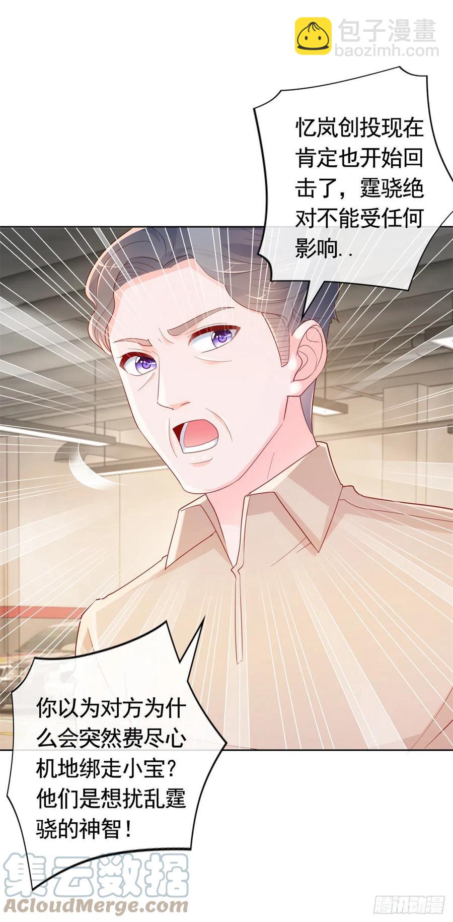 第349话 陆家比小宝的命重要-第351话