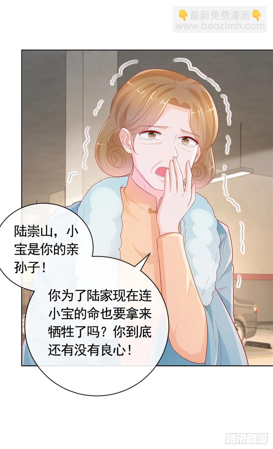 第349话 陆家比小宝的命重要-第351话