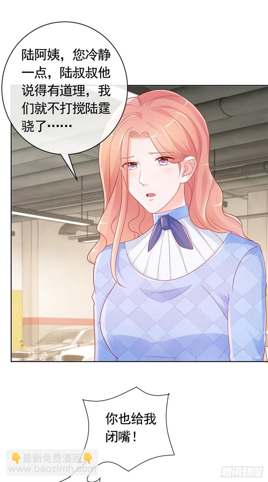 第349话 陆家比小宝的命重要-第351话
