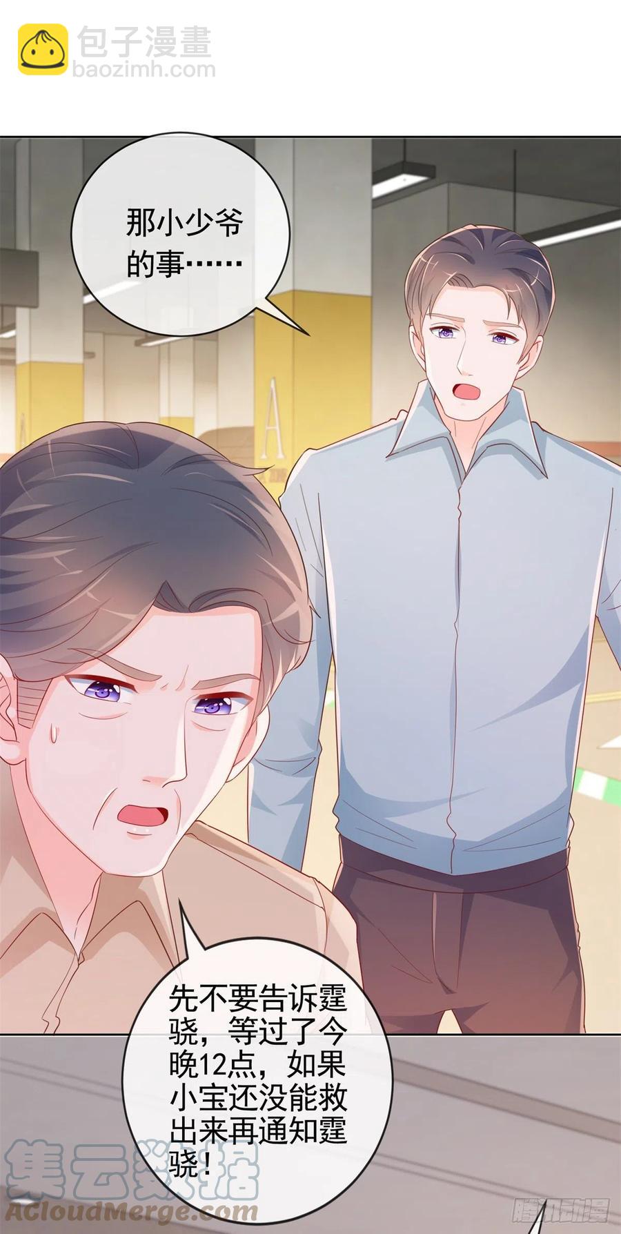 第349话 陆家比小宝的命重要-第351话