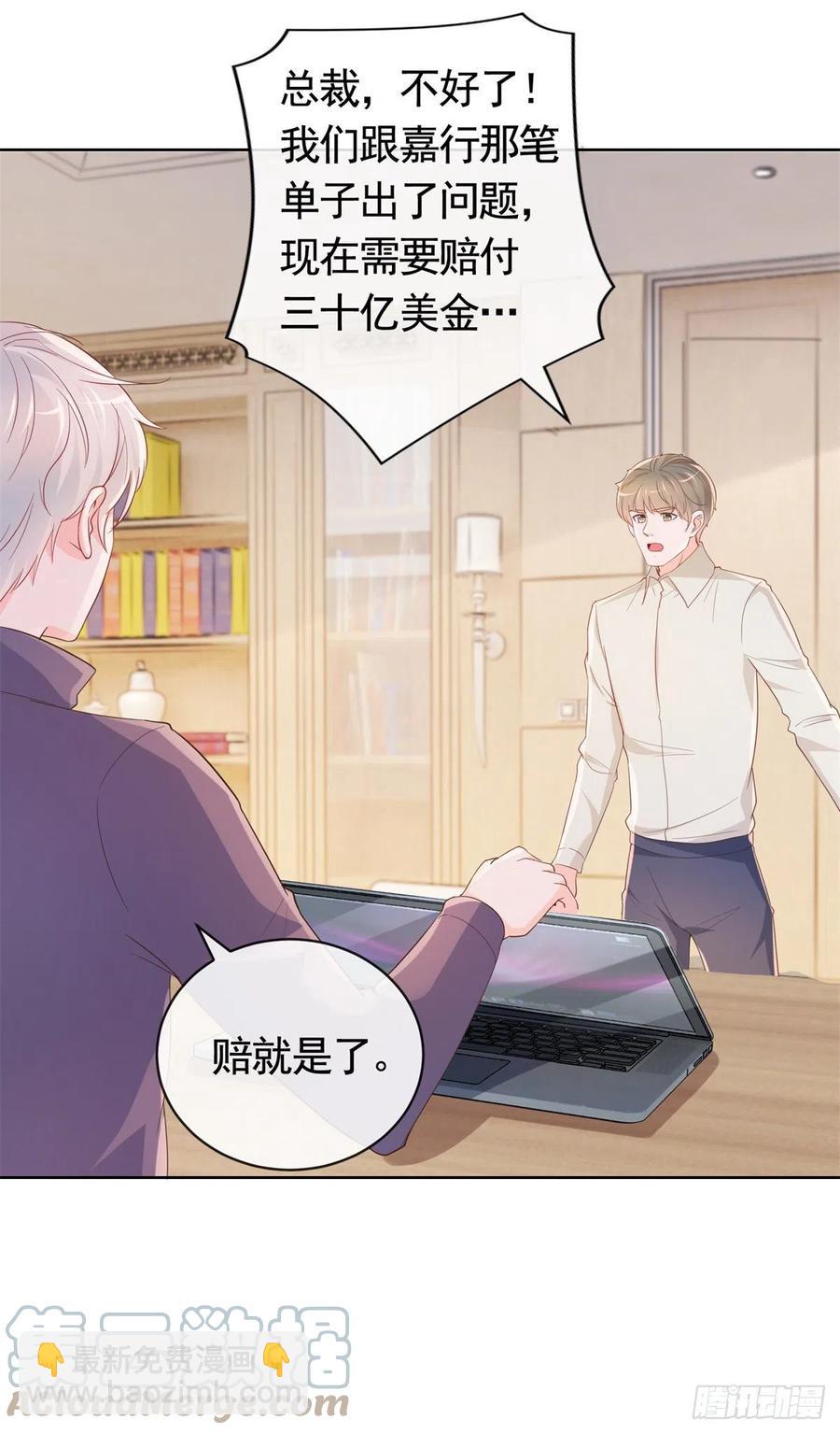 第349话 陆家比小宝的命重要-第351话