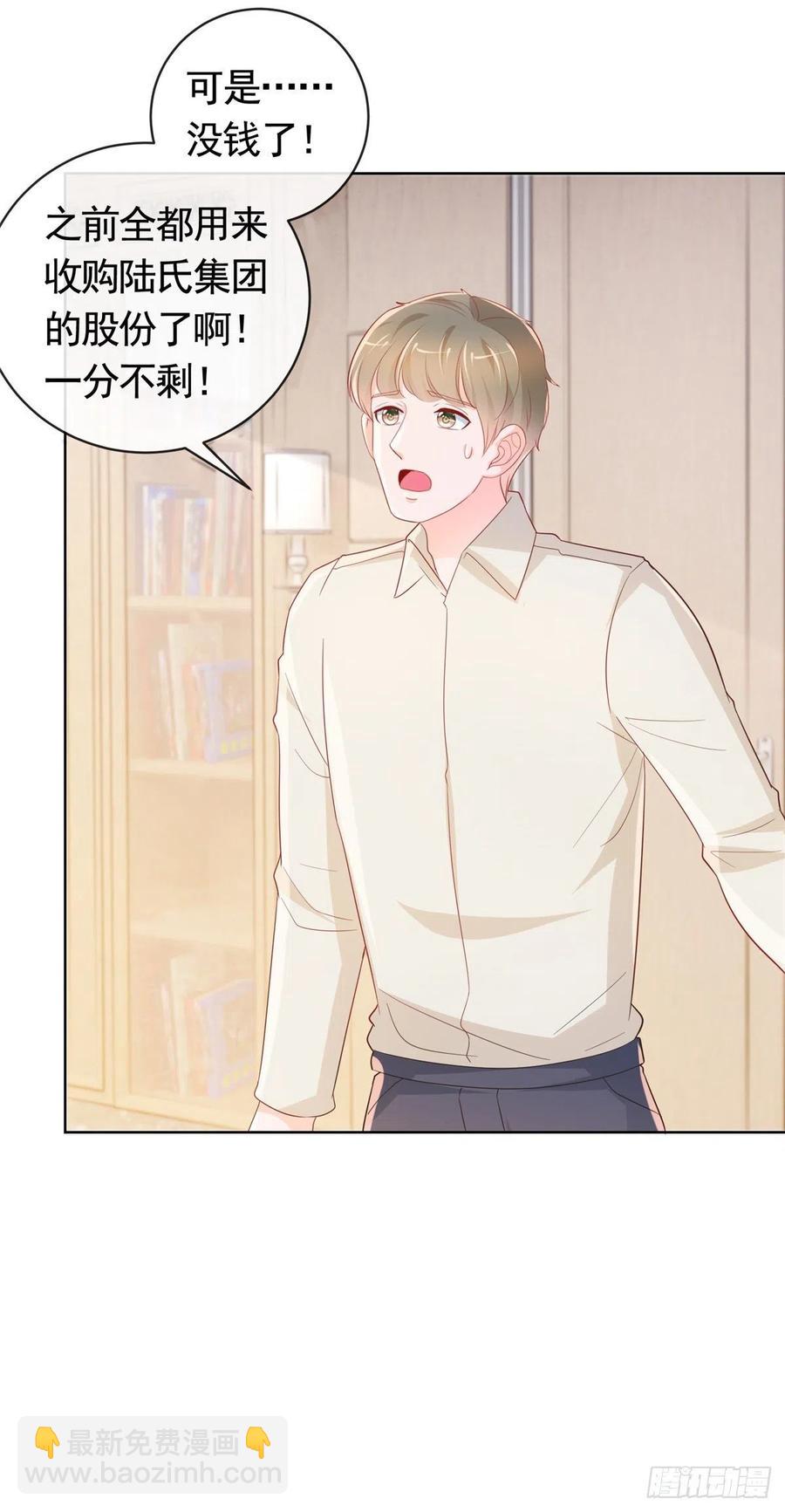 第349话 陆家比小宝的命重要-第351话