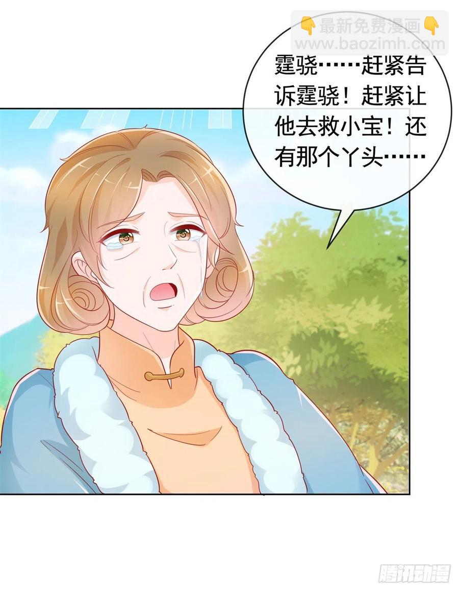 第349话 陆家比小宝的命重要-第351话
