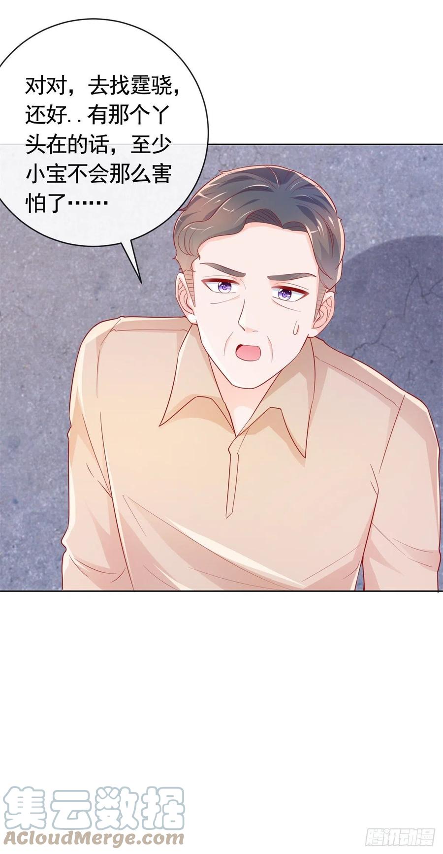第349话 陆家比小宝的命重要-第351话