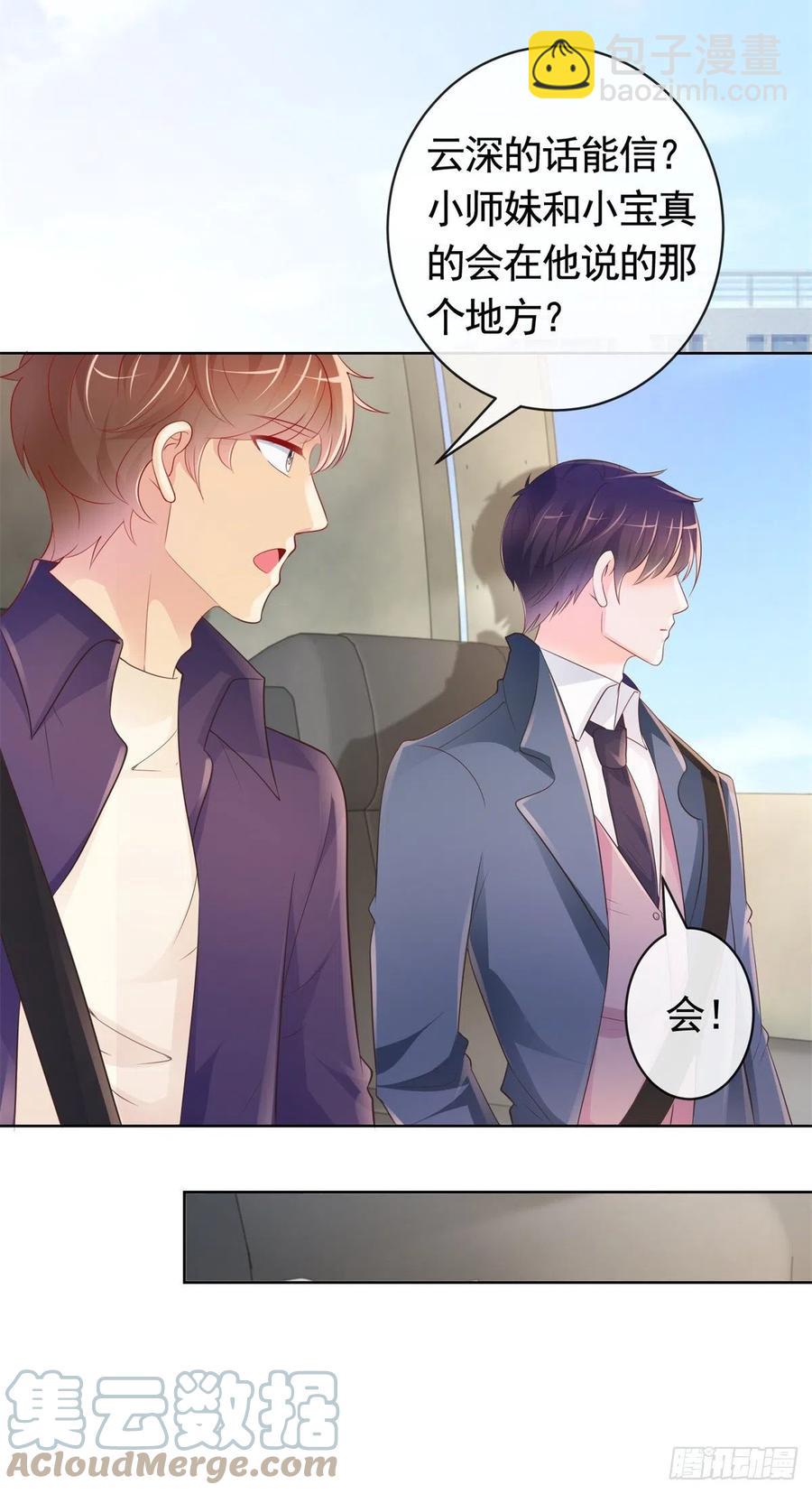 第351话 宁夕危在旦夕-第353话