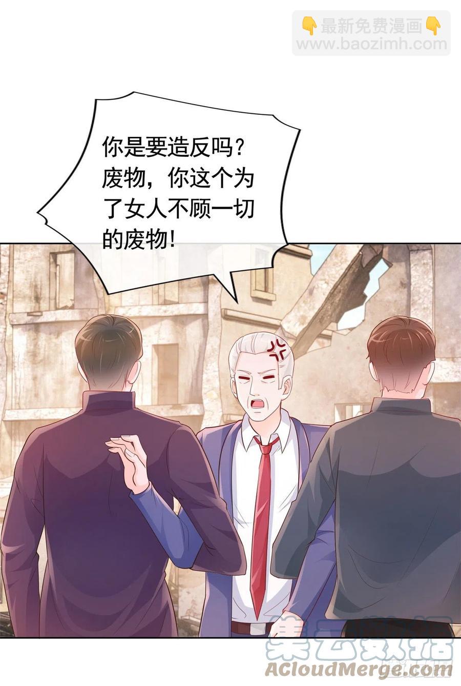 第353话 敢动他就是与我为敌-第355话