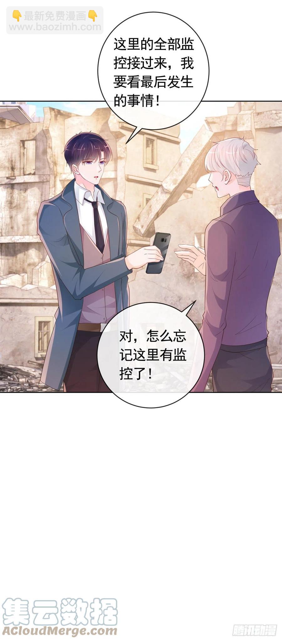 第353话 敢动他就是与我为敌-第355话