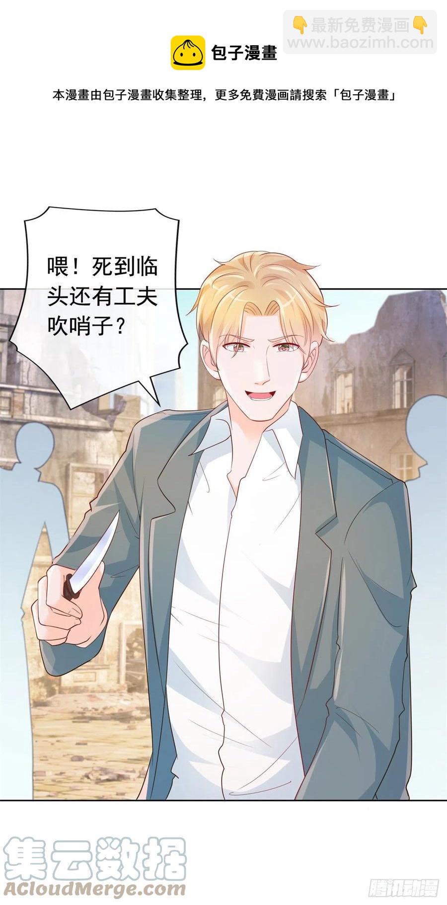 第353话 敢动他就是与我为敌-第355话