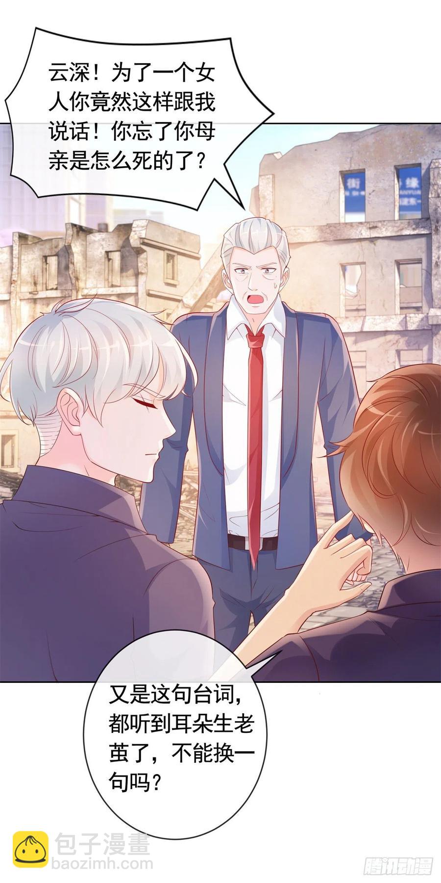 第353话 敢动他就是与我为敌-第355话